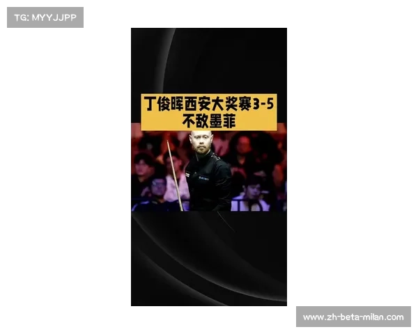 西安大奖赛丁俊晖不敌墨菲遗憾止步四强无缘半决赛 西安大奖赛丁俊晖不敌墨菲遗憾止步四强无缘半决赛